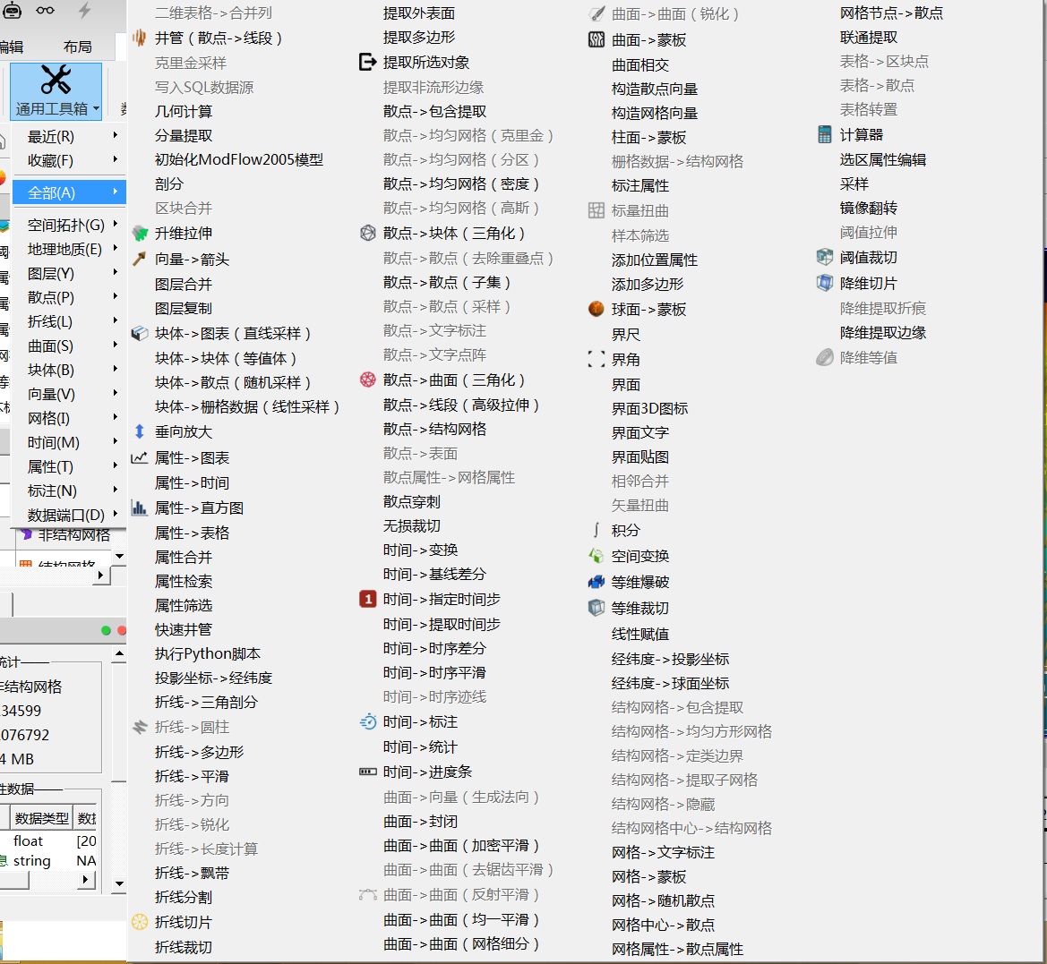 toolboxmenu